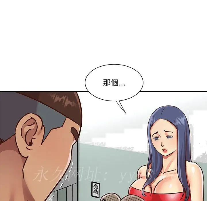 漫画《天真姊妹花》第46章第99张图