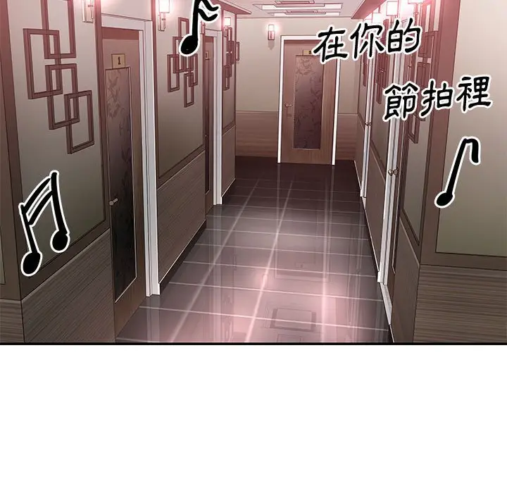 漫画《天真姊妹花》第31章第17张图