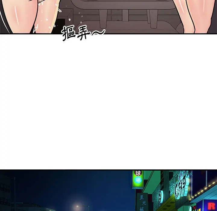 漫画《天真姊妹花》第31章第19张图