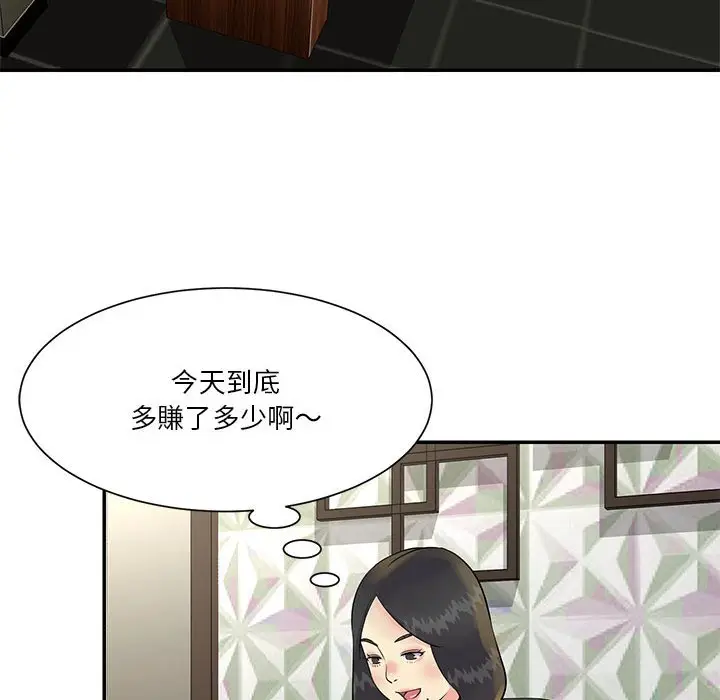 漫画《天真姊妹花》第31章第22张图