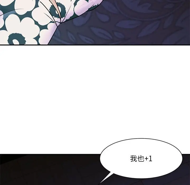 漫画《天真姊妹花》第31章第32张图