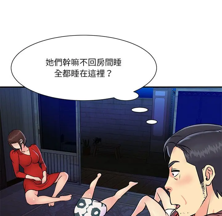 漫画《天真姊妹花》第31章第38张图
