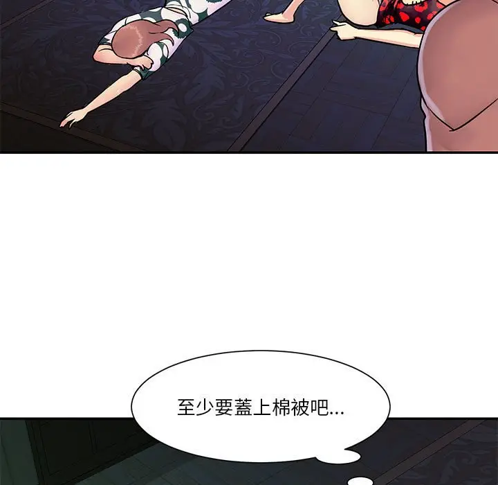 漫画《天真姊妹花》第31章第39张图