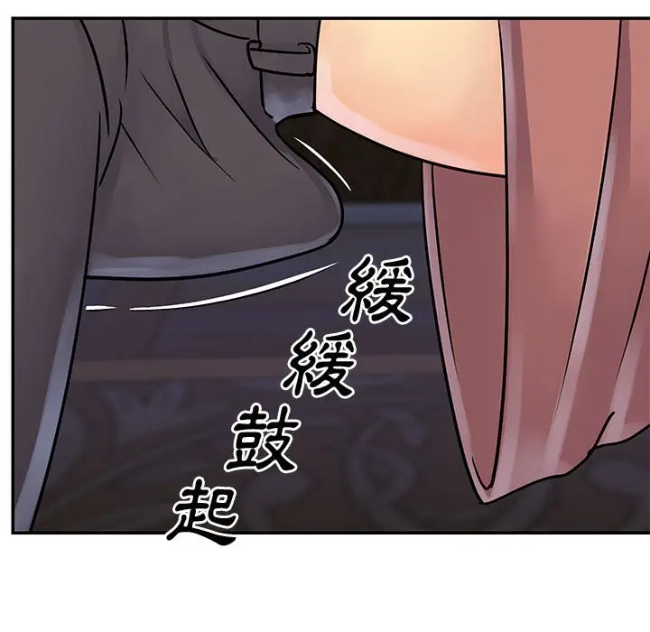漫画《天真姊妹花》第31章第47张图