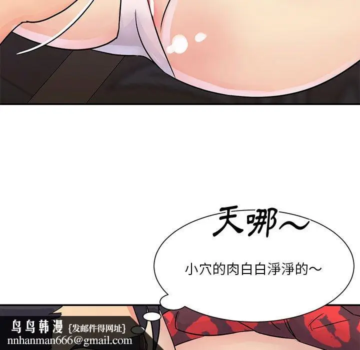 漫画《天真姊妹花》第31章第49张图