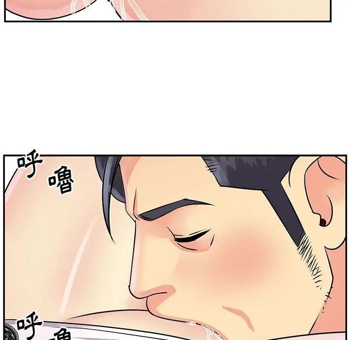 漫画《天真姊妹花》第31章第52张图