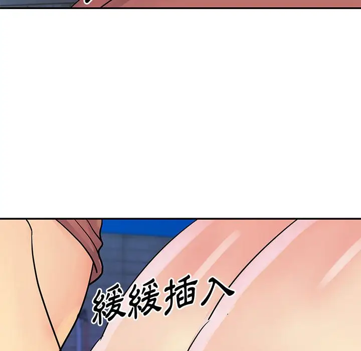漫画《天真姊妹花》第31章第62张图