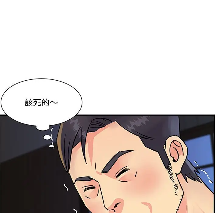 漫画《天真姊妹花》第31章第65张图