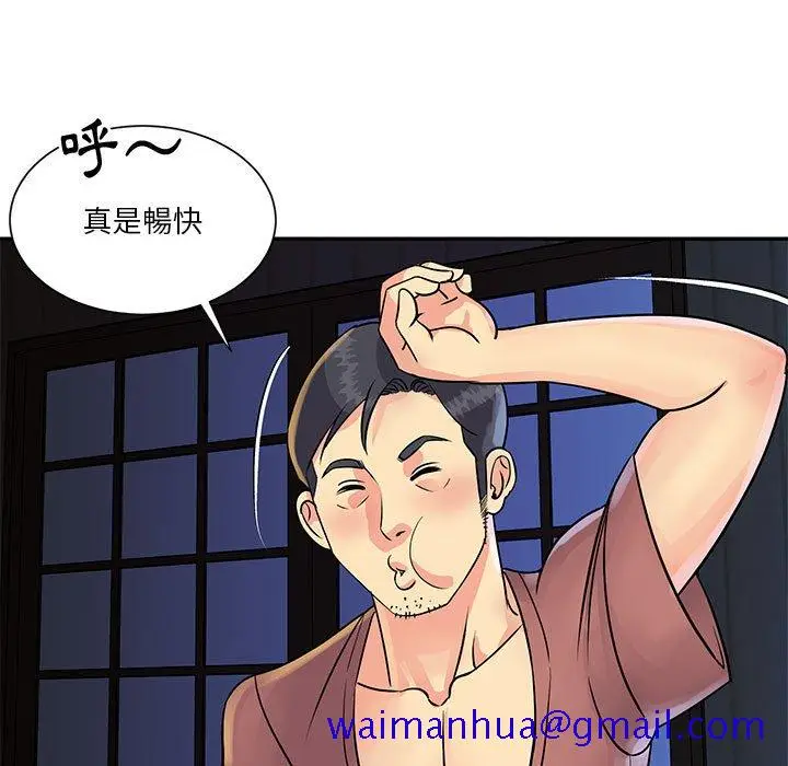 漫画《天真姊妹花》第31章第71张图