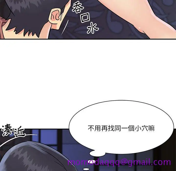 漫画《天真姊妹花》第31章第76张图