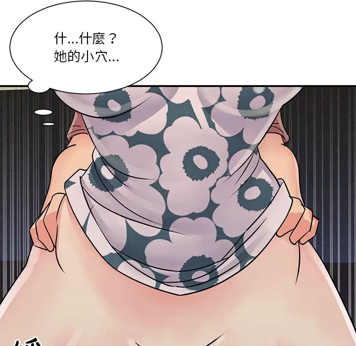 漫画《天真姊妹花》第31章第88张图