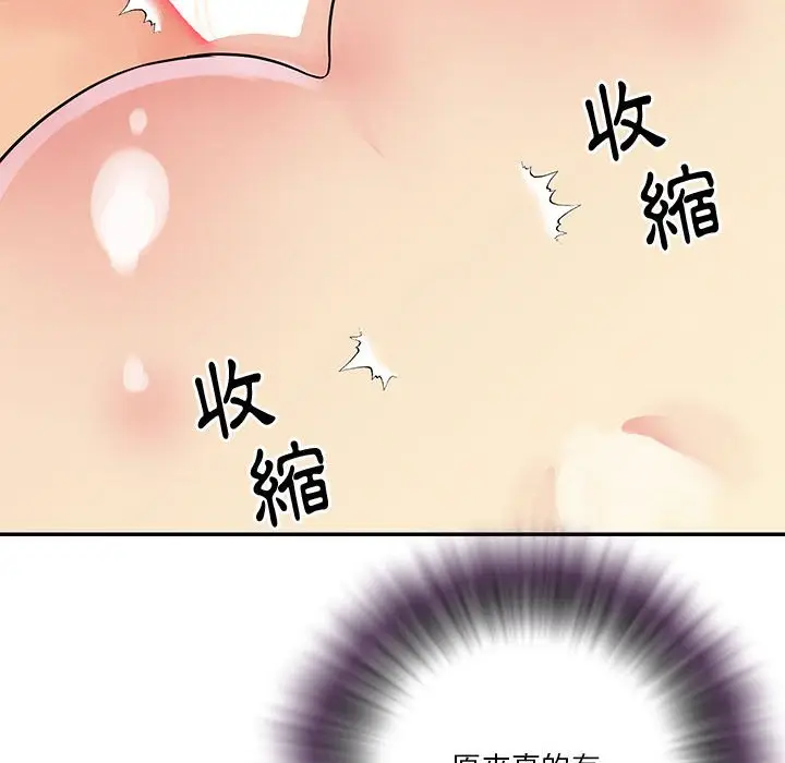 漫画《天真姊妹花》第31章第90张图