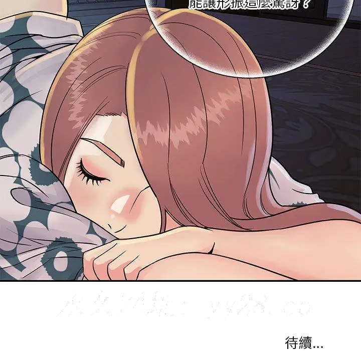 漫画《天真姊妹花》第31章第93张图