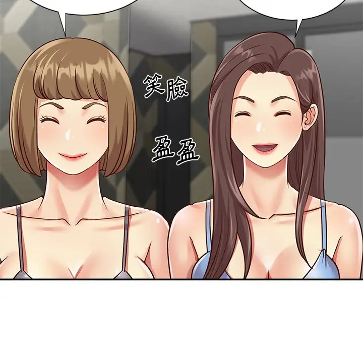 漫画《天真姊妹花》第39章第17张图