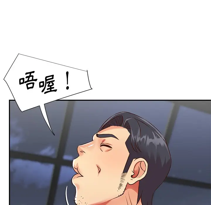 漫画《天真姊妹花》第39章第25张图