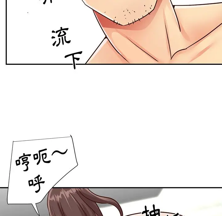 漫画《天真姊妹花》第39章第42张图
