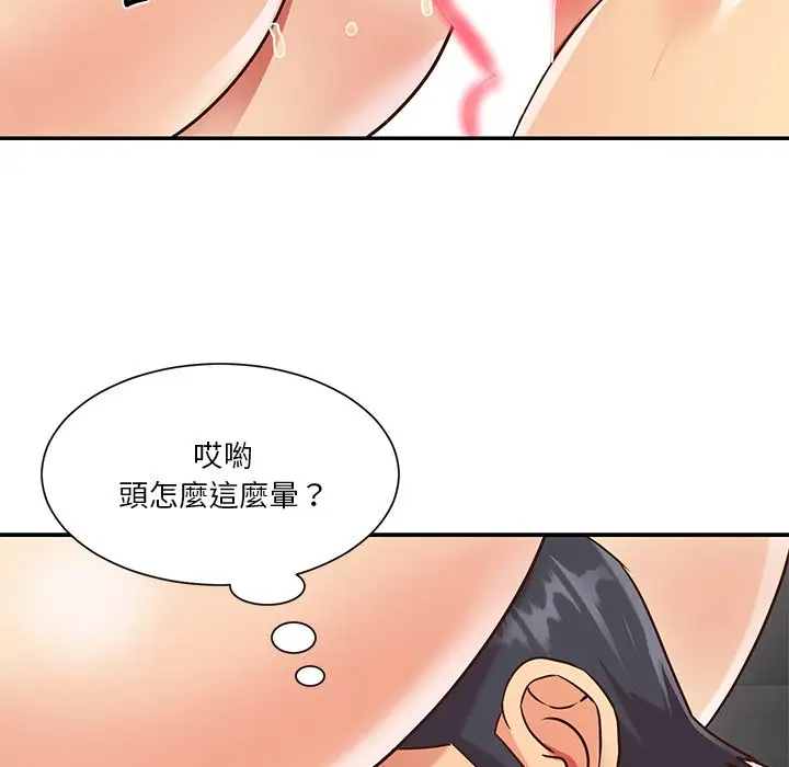 漫画《天真姊妹花》第39章第59张图