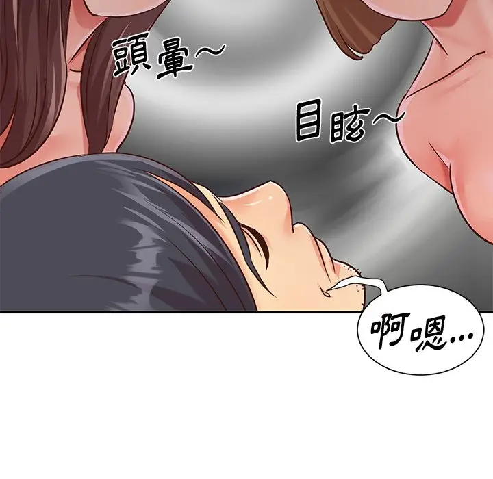 漫画《天真姊妹花》第39章第62张图
