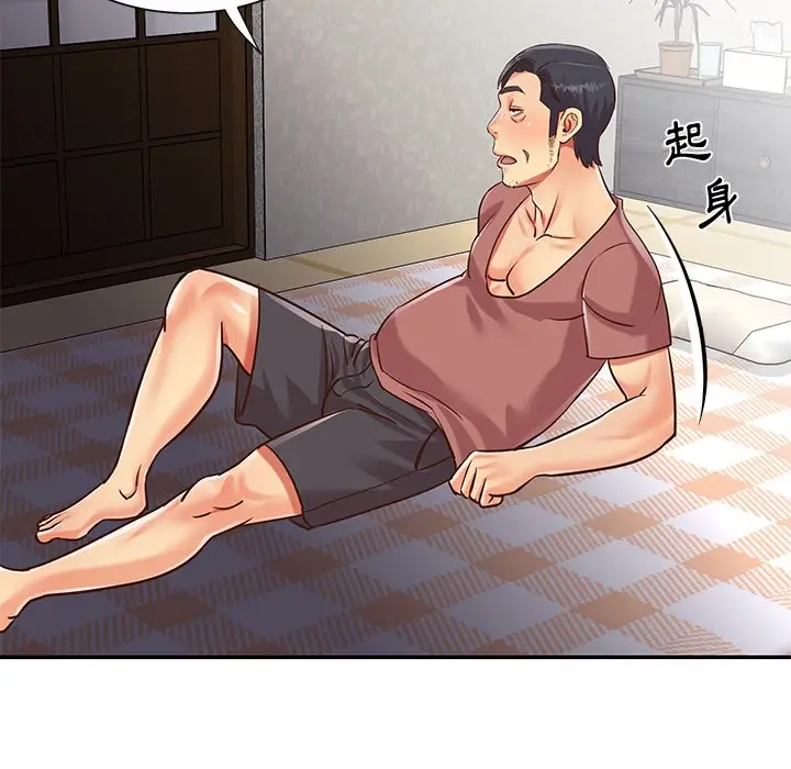 漫画《天真姊妹花》第39章第67张图