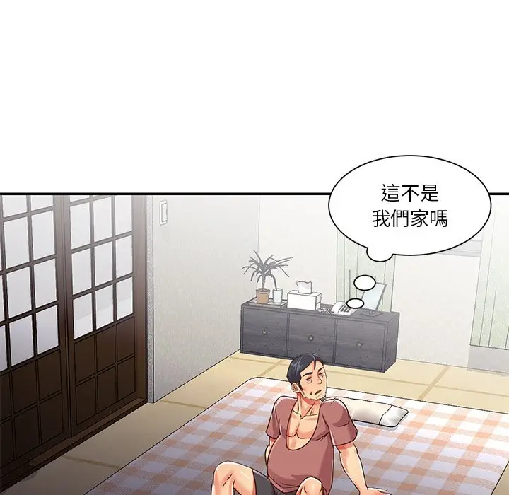 漫画《天真姊妹花》第39章第68张图