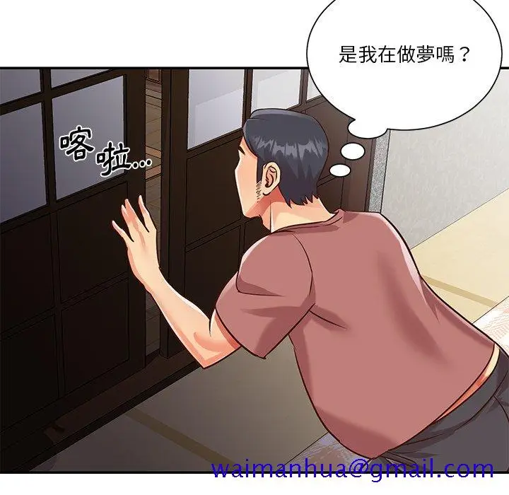 漫画《天真姊妹花》第39章第71张图