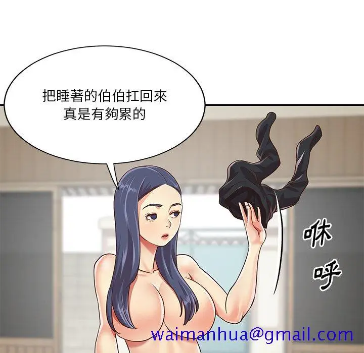漫画《天真姊妹花》第39章第81张图