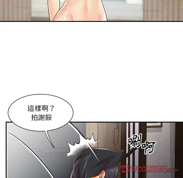 漫画《天真姊妹花》第39章第82张图
