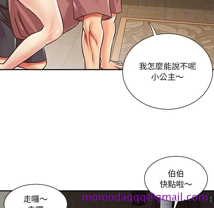 漫画《天真姊妹花》第39章第86张图