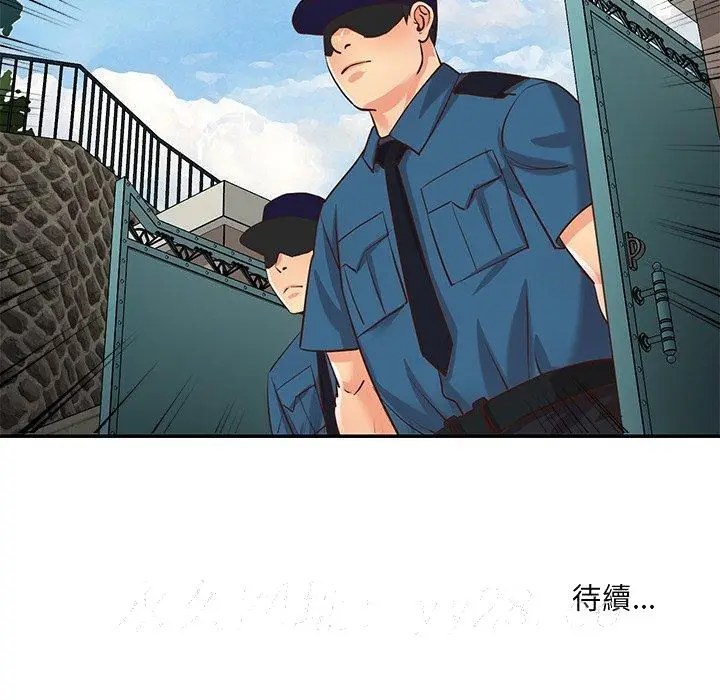 漫画《天真姊妹花》第39章第97张图