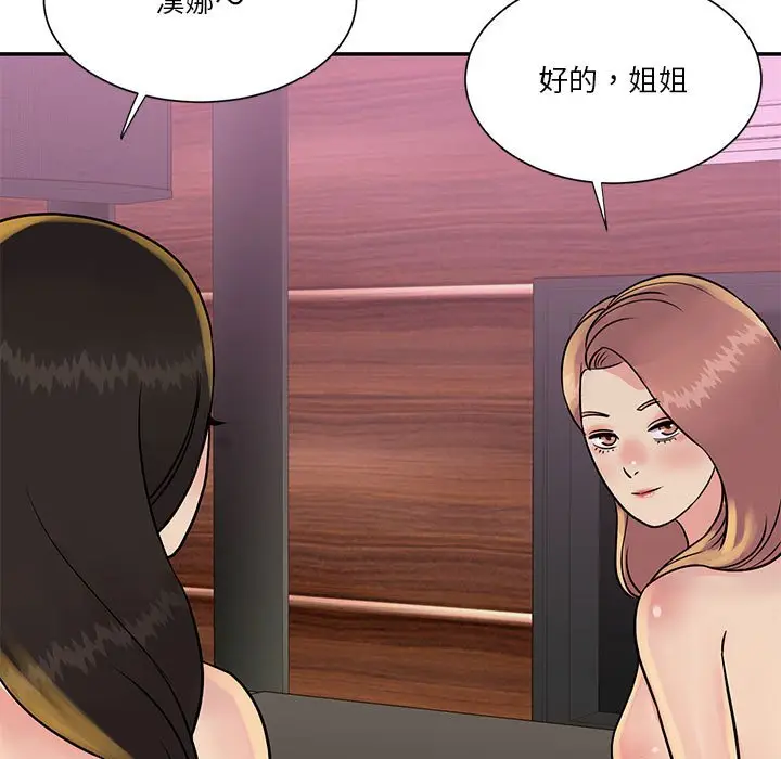 漫画《天真姊妹花》第30章第103张图