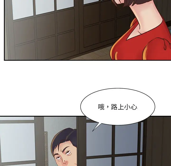 漫画《天真姊妹花》第30章第30张图