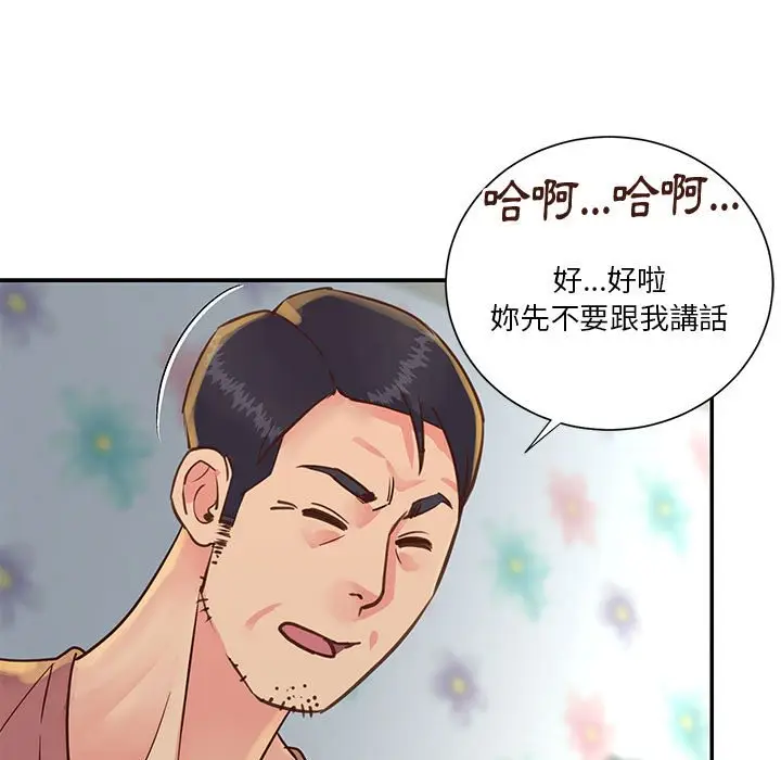 漫画《天真姊妹花》第30章第59张图