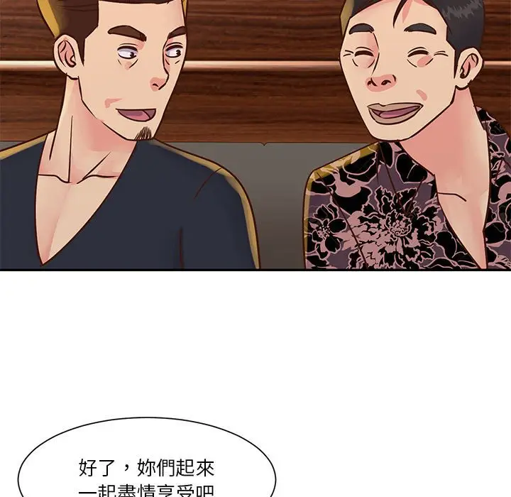 漫画《天真姊妹花》第30章第99张图