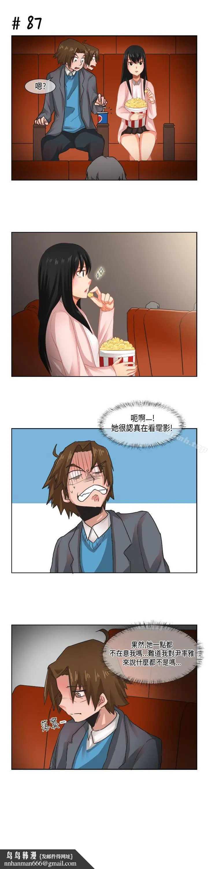 漫画《女朋友(完结)》[尹率雅篇]新的寄第11张图