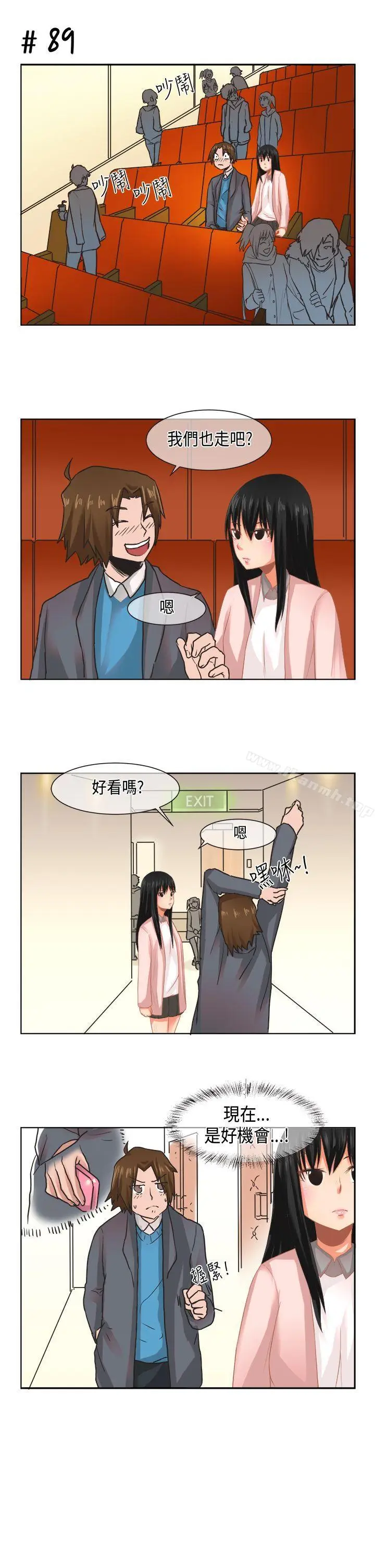 漫画《女朋友(完结)》[尹率雅篇]新的寄第15张图