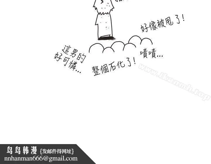 漫画《女朋友(完结)》[尹率雅篇]新的寄第18张图