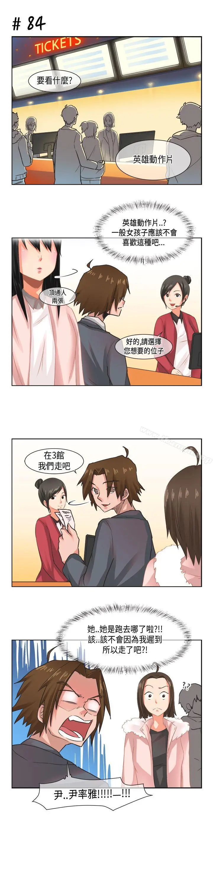 漫画《女朋友(完结)》[尹率雅篇]新的寄第5张图