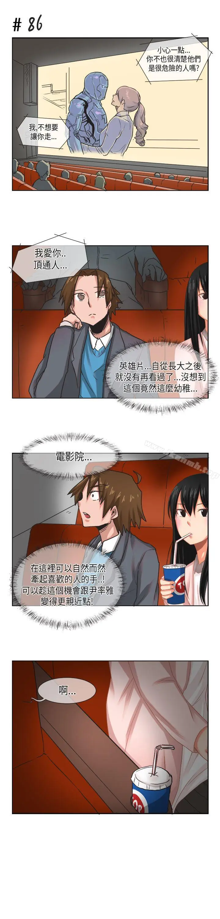 漫画《女朋友(完结)》[尹率雅篇]新的寄第9张图