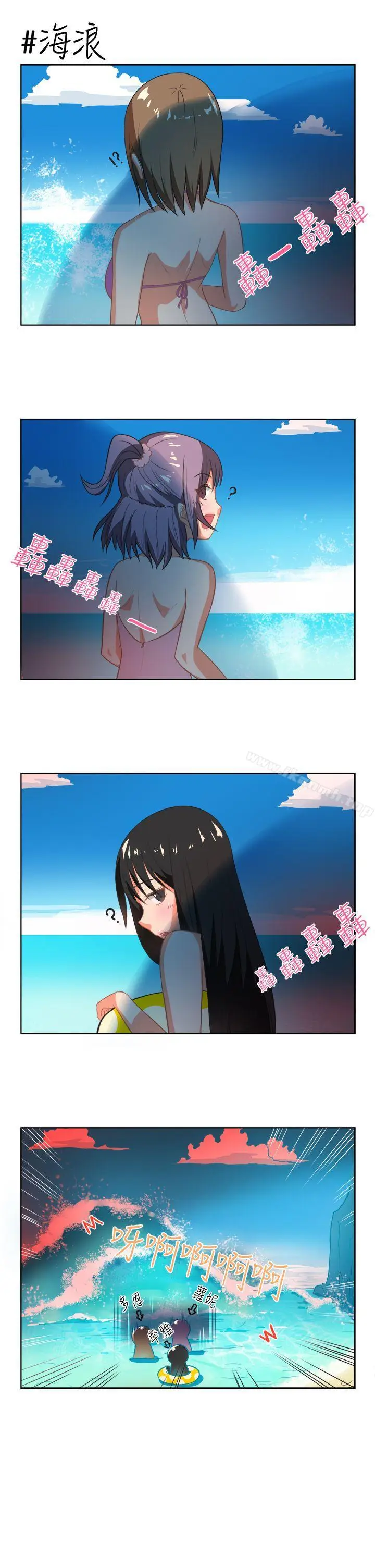 漫画《女朋友(完结)》最终话第11张图