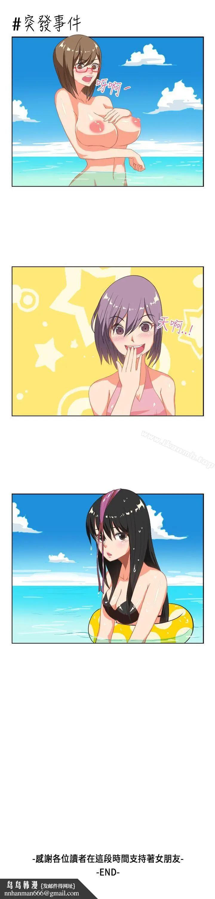漫画《女朋友(完结)》最终话第15张图