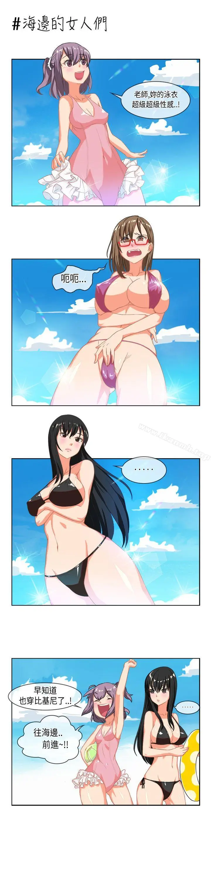 漫画《女朋友(完结)》最终话第3张图