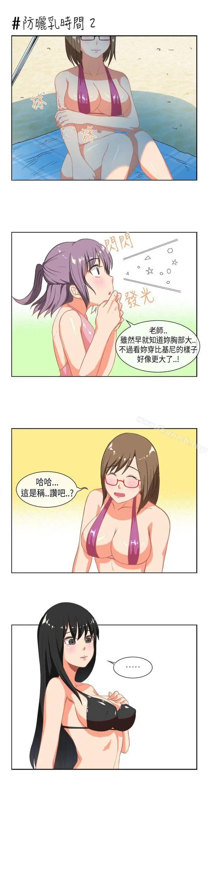 漫画《女朋友(完结)》最终话第7张图