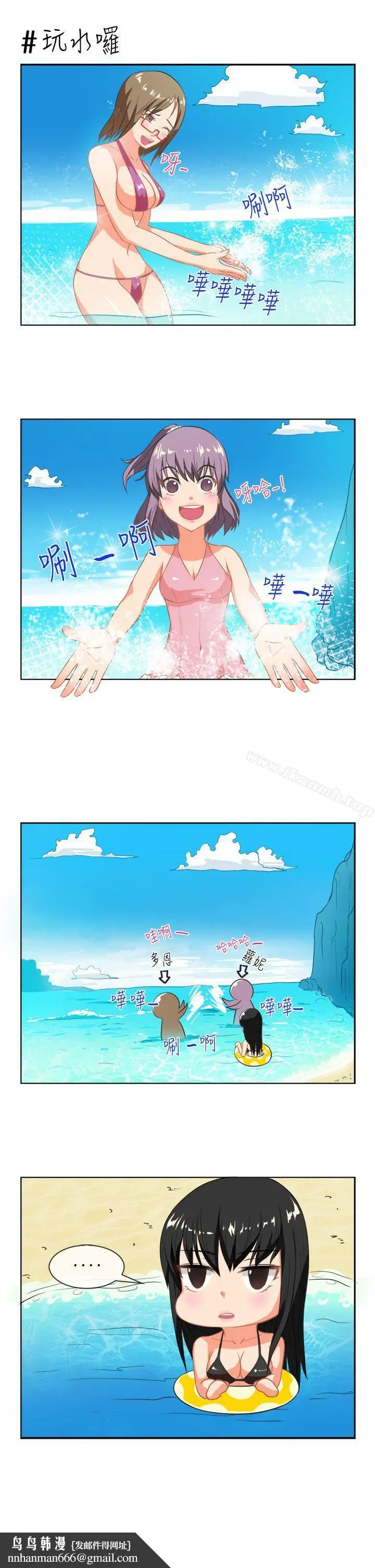 漫画《女朋友(完结)》最终话第9张图