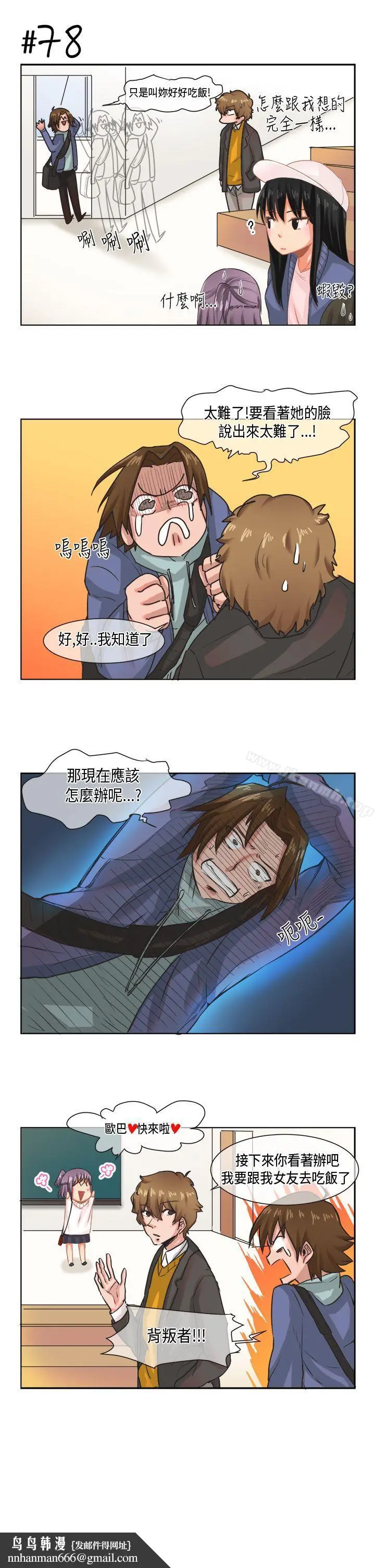 漫画《女朋友(完结)》[尹率雅篇]新的寄第11张图