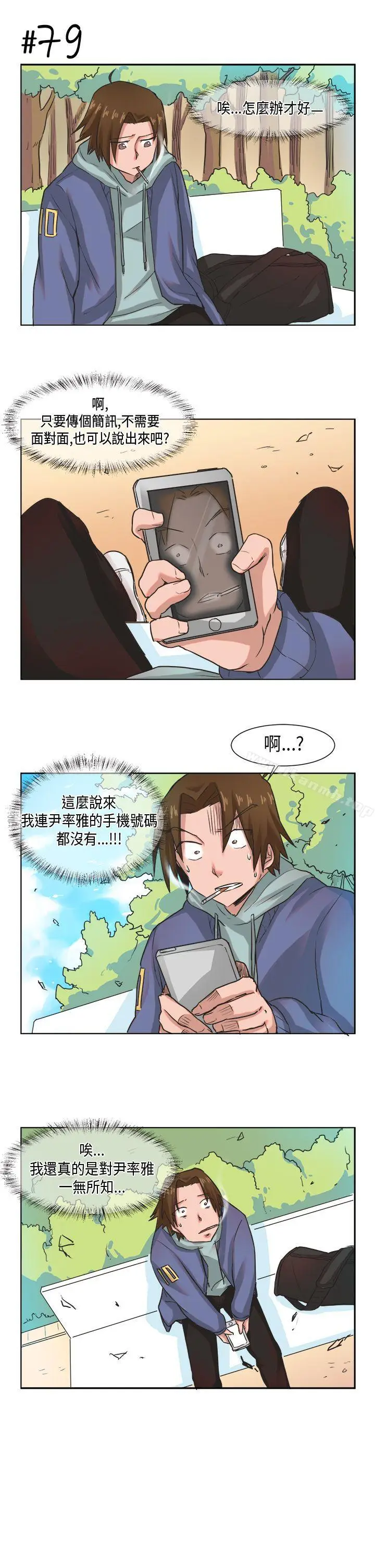 漫画《女朋友(完结)》[尹率雅篇]新的寄第13张图