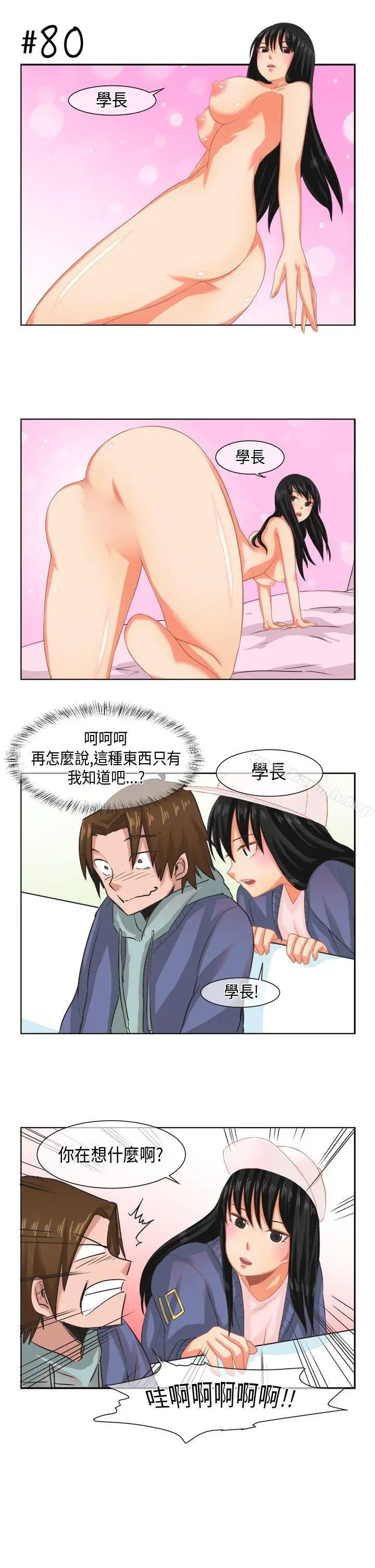 漫画《女朋友(完结)》[尹率雅篇]新的寄第15张图