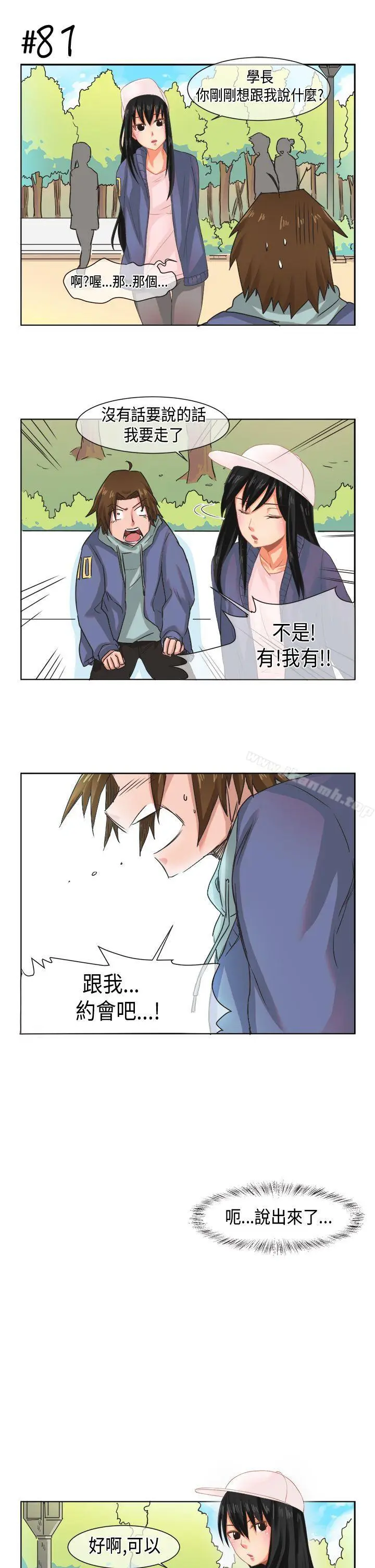 漫画《女朋友(完结)》[尹率雅篇]新的寄第17张图