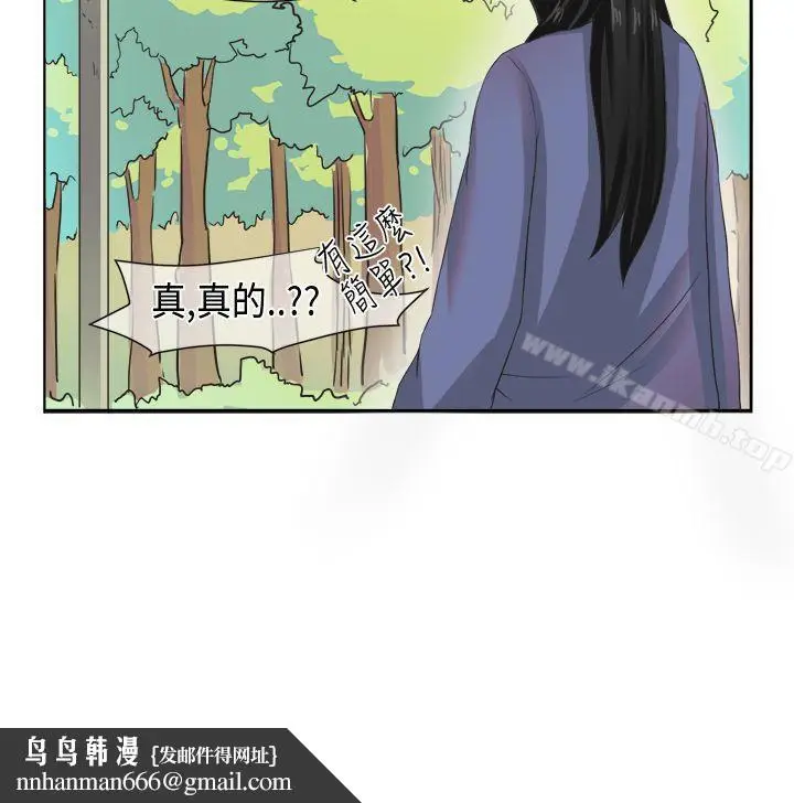 漫画《女朋友(完结)》[尹率雅篇]新的寄第18张图