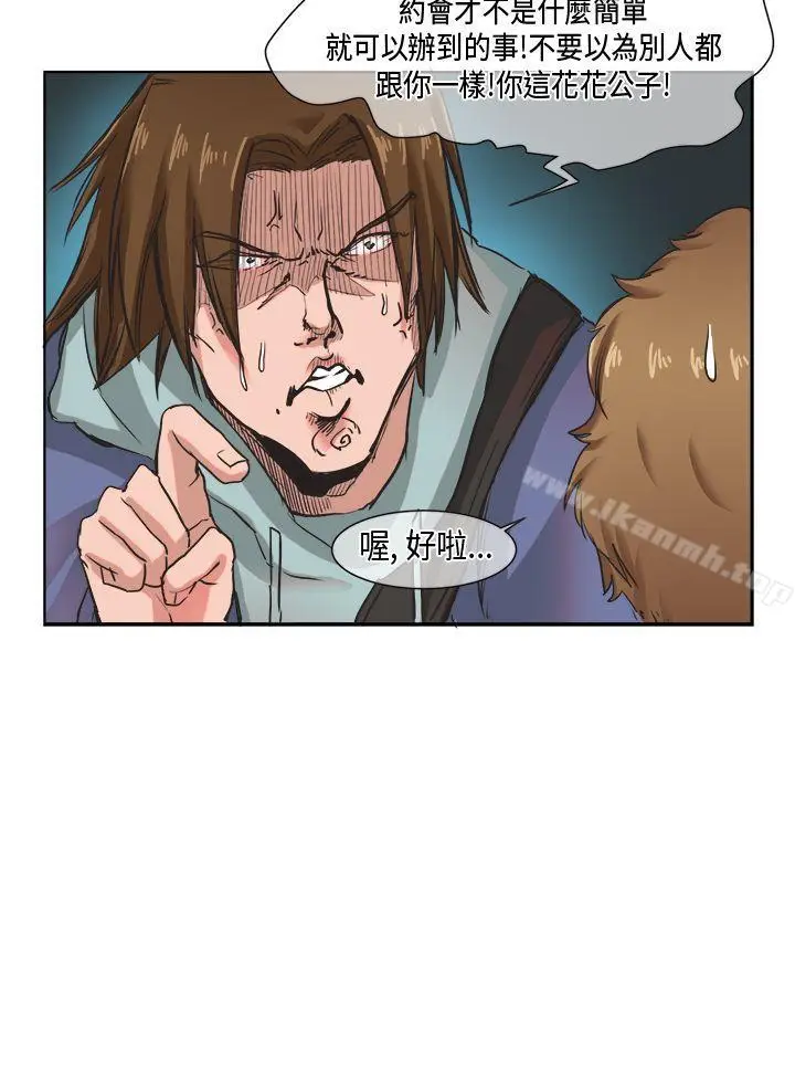 漫画《女朋友(完结)》[尹率雅篇]新的寄第2张图