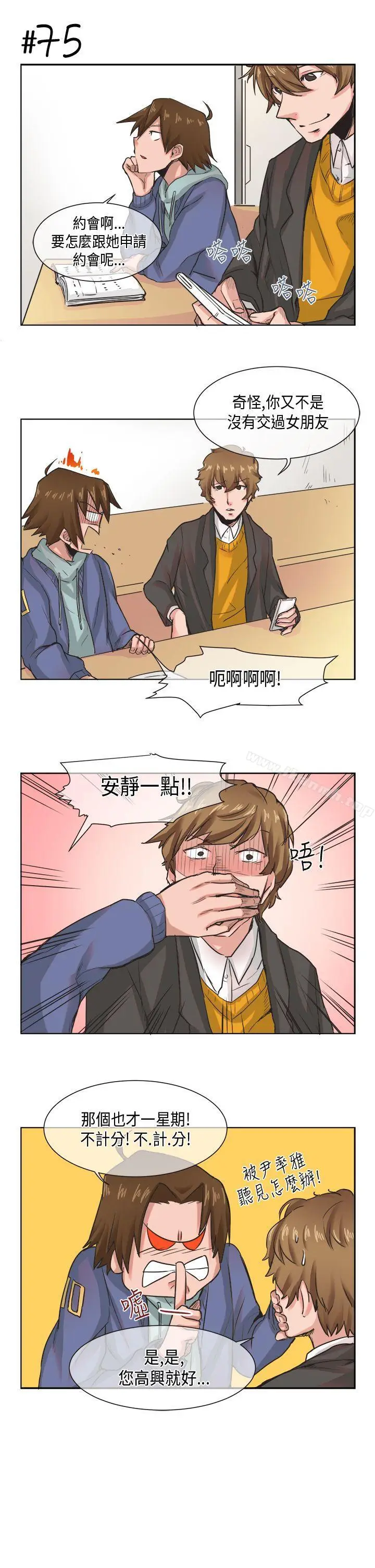 漫画《女朋友(完结)》[尹率雅篇]新的寄第5张图